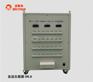 直流负载 50KW650V-1000V