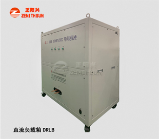 直流负载 200KW750VDC